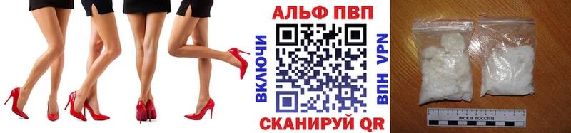 A-PVP Соль  Мещовск 