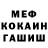 Меф кристаллы Bread Crust