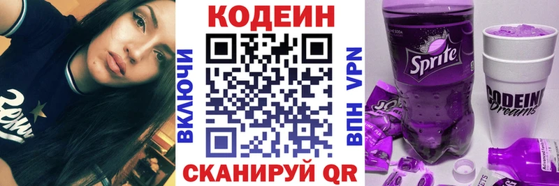 блэк спрут ТОР  наркота  Мещовск  Кодеиновый сироп Lean Purple Drank 