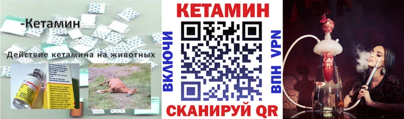 КЕТАМИН VHQ продажа наркотиков Мещовск